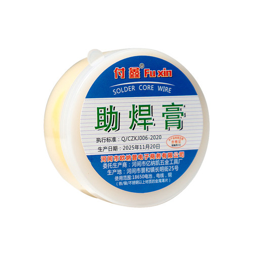 《助焊膏A1v501-松香助焊电池焊接铜线电烙焊锡丝电子工具焊接剂 - 图3