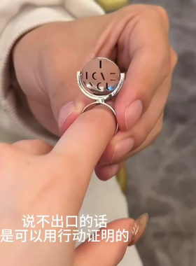 表白戒指创意旋转反光字体表白神器送女友送男友浪漫指环情侣戒指