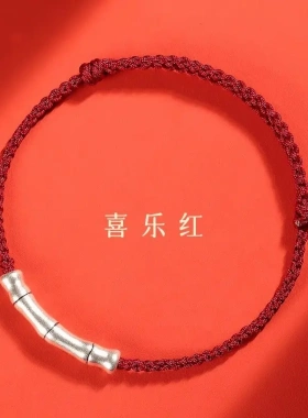 竹节手链纯银编织本命年上岸小红绳手链男女学生节节高升手绳