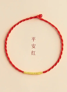 红绳编织绳手链女生极细红色手绳男款本命年红绳情侣手链2023新款