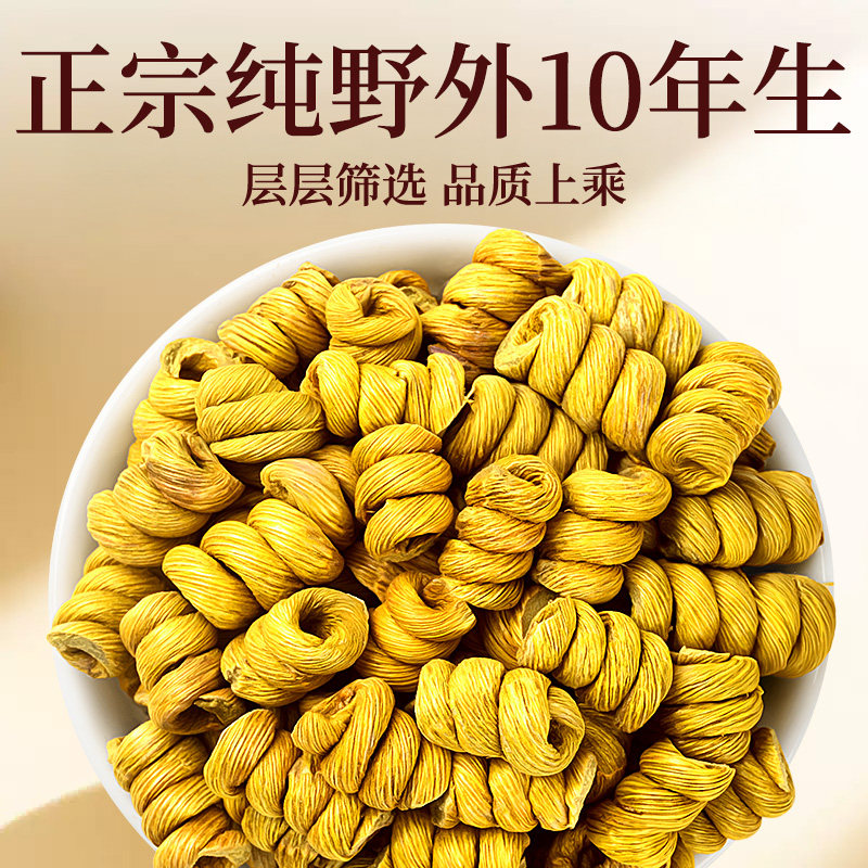 正宗霍山铁皮石斛安徽野生铁皮石斛枫斗中药材米斛官方旗舰店礼盒,淘宝优惠券,粉丝福利购,淘宝优惠卷