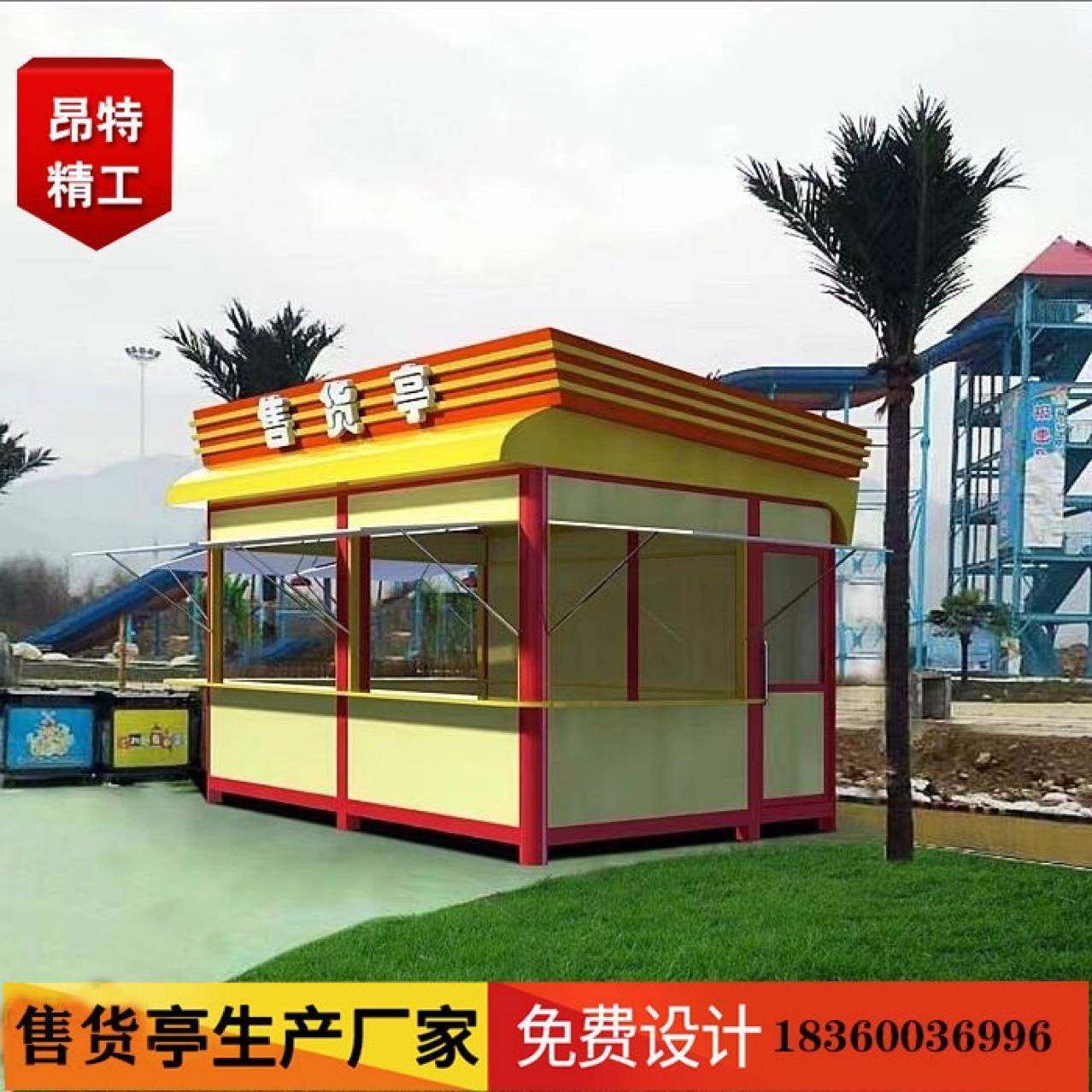 仿古售货亭夜市摆摊小吃街商用奶茶早餐保安亭户外移动亭,淘宝优惠券,粉丝福利购,淘宝优惠卷