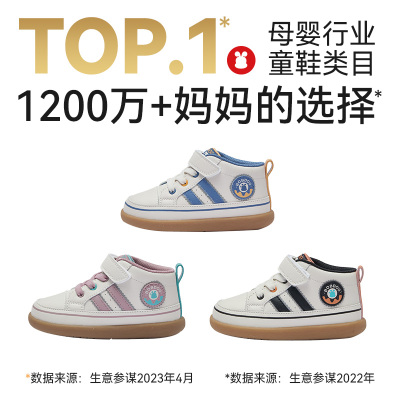巴布豆透气学步鞋儿童