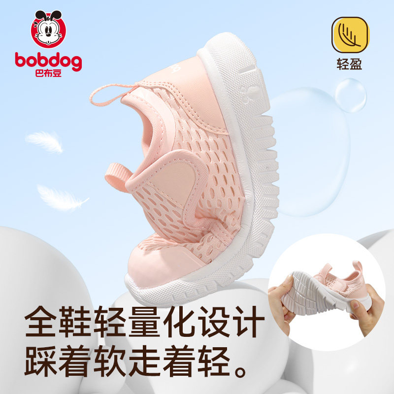 【断码清仓】巴布豆童鞋官方正品幼儿园室内鞋夏季网面透气单网鞋