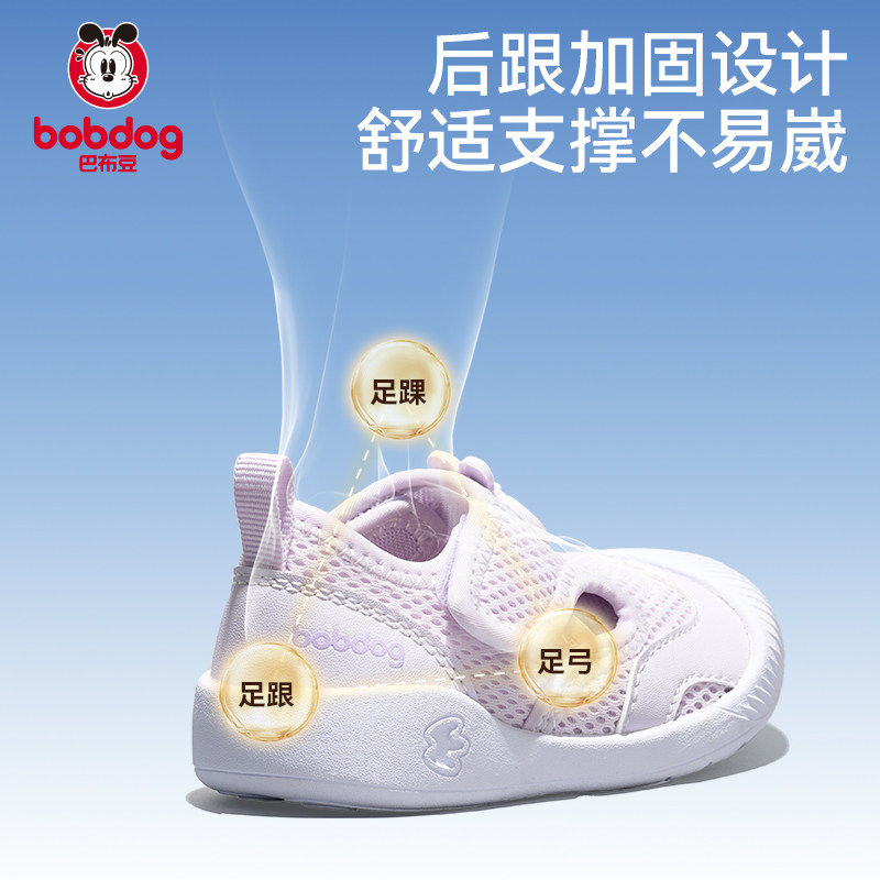 巴布豆官方正品宝宝学步凉鞋夏季网面透气