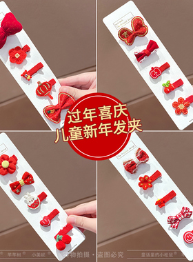 新年儿童布艺全包发夹女过年发饰
