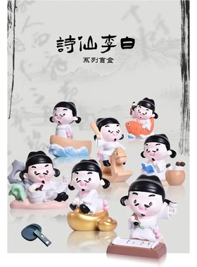 诗仙李白盲盒摆件树脂工艺品办公休闲可爱卡通动漫家庭客厅桌面