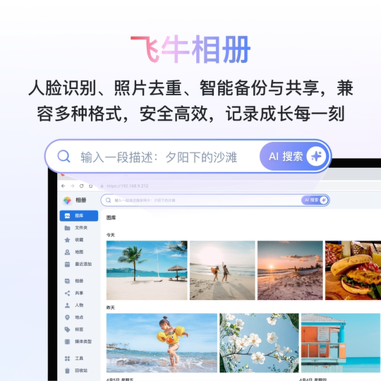 Feiniu nas zero-engraved MEmini six-bay all-flash NAS