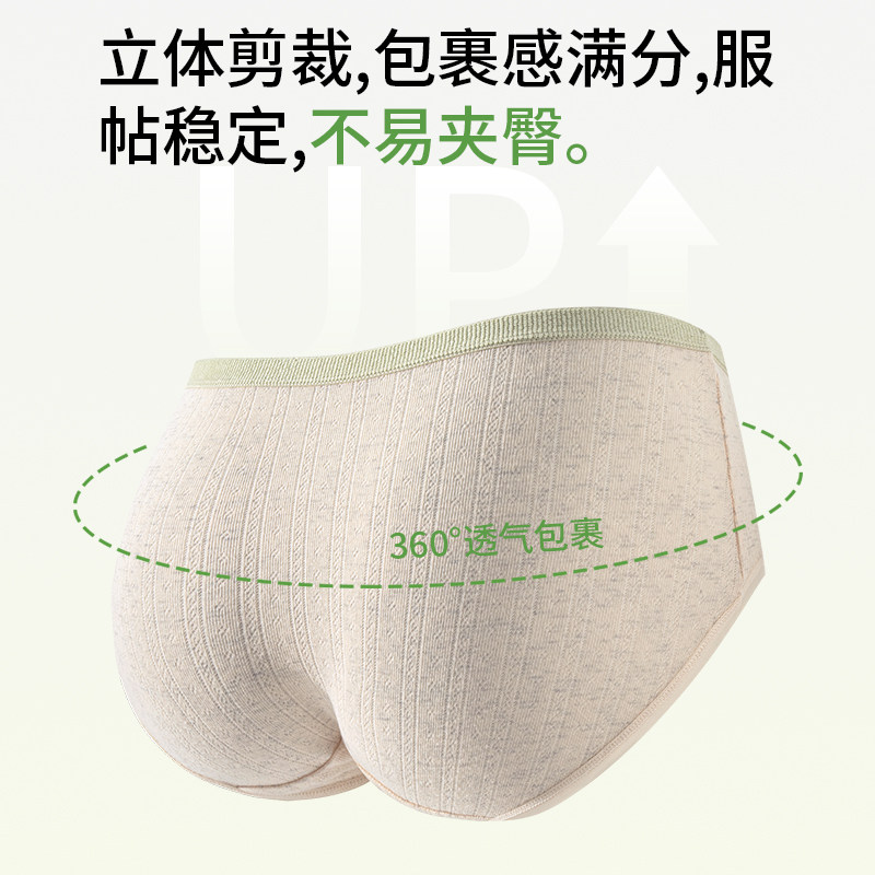 帕兰朵内裤女纯棉抗菌全棉加长裆A类大码彩棉中腰2026新款三角裤,淘宝优惠券,粉丝福利购,淘宝优惠卷
