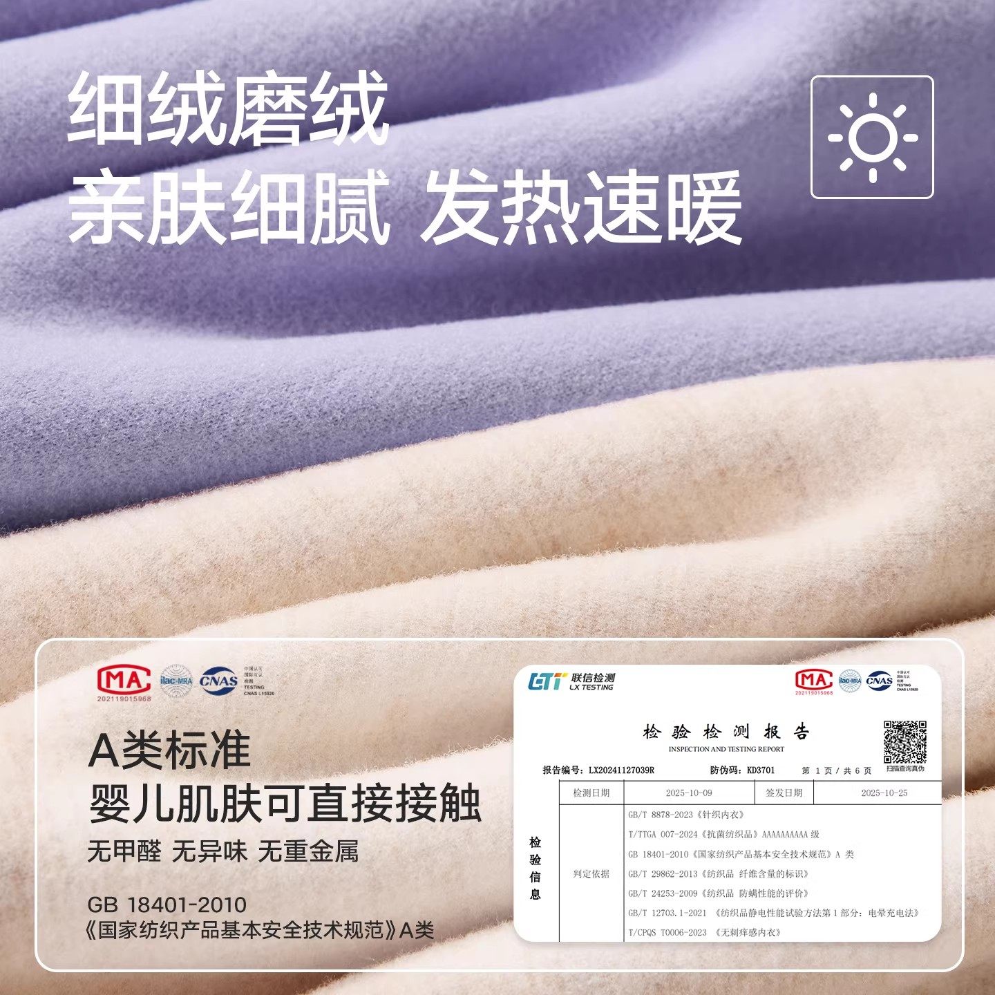 帕兰朵高腰保暖裤女款德绒发热羊毛蚕丝打底内穿加绒冬季无痕秋裤,淘宝优惠券,粉丝福利购,淘宝优惠卷