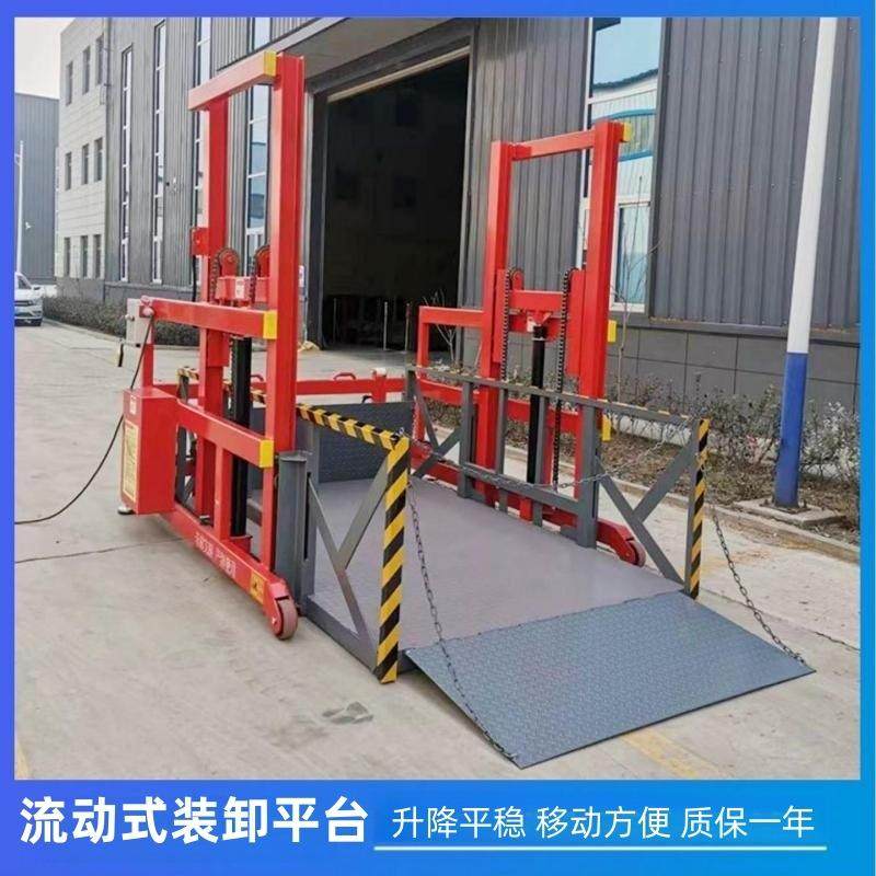 电动液压卸货平台货车集装箱装备设备小型升降机移动式装卸货平台,淘宝优惠券,粉丝福利购,淘宝优惠卷
