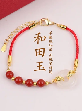 和田玉平安扣手链女本命年手工编织红色手绳手饰送闺蜜礼物