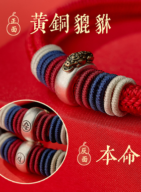 九乘迦叶金刚手链本命佛财运貔貅