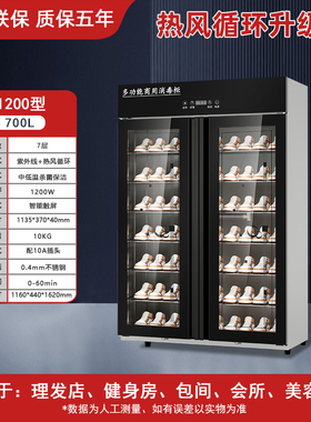 松美爱家商用立式消毒鞋柜紫外线