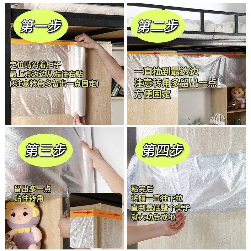 学生放假防尘膜宿舍寝室上下铺宿舍上床下桌盖布床铺书桌防尘罩,淘宝优惠券,粉丝福利购,淘宝优惠卷