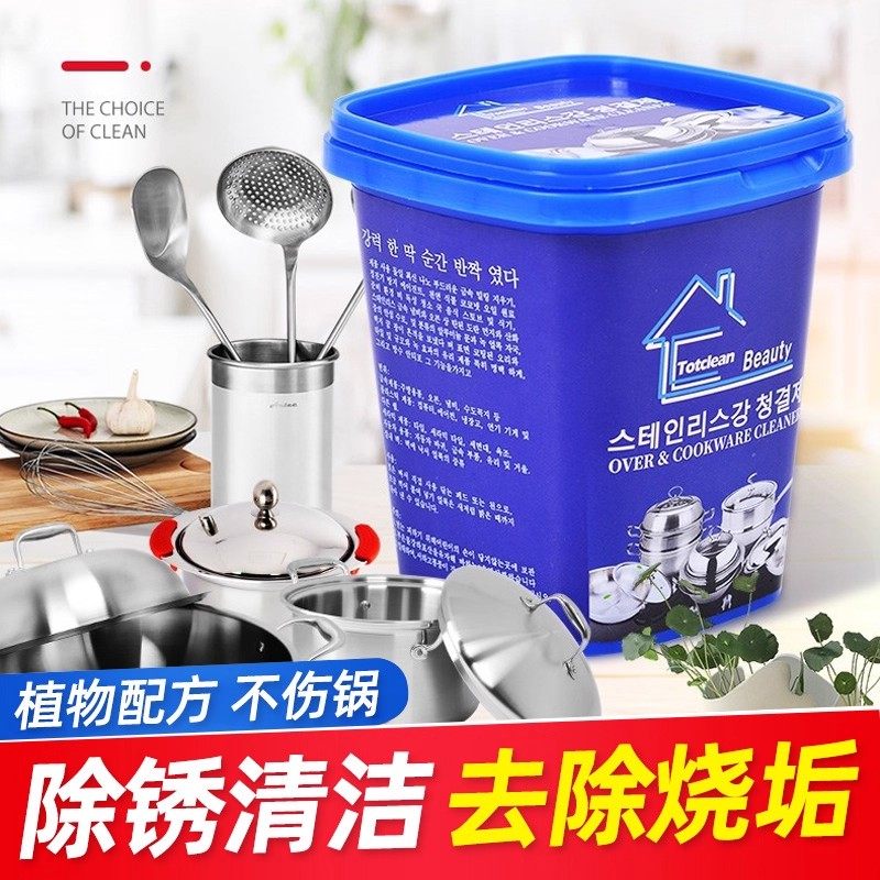 不锈钢清洁膏家用焦渍厨房清洁剂功能洗锅底黑垢去除强力除锈好物,淘宝优惠券,粉丝福利购,淘宝优惠卷