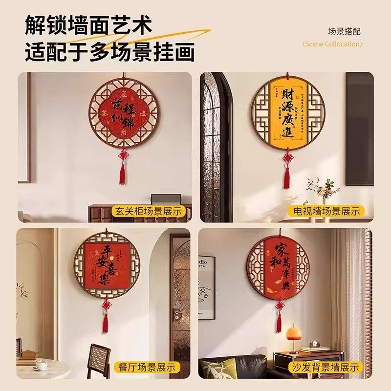 2026中式家和万事兴圆形挂饰客厅玄关装饰品新年喜庆乔迁过年挂件,淘宝优惠券,粉丝福利购,淘宝优惠卷