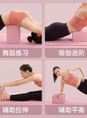 【高密度】瑜伽砖女舞蹈辅助工具