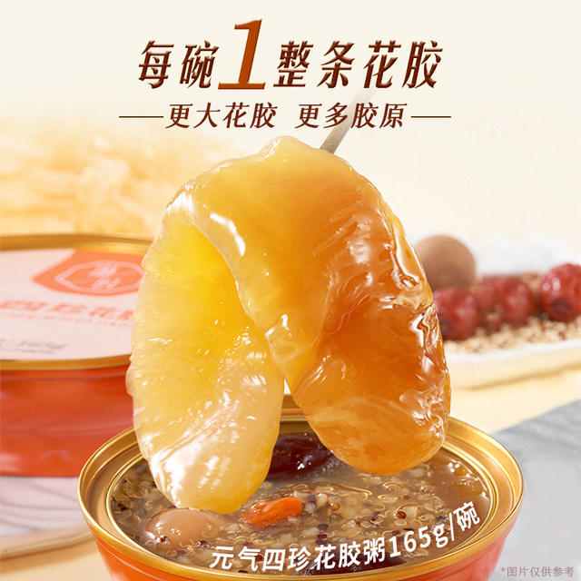 Instant Fish Maw Porridge New Year Gift Box