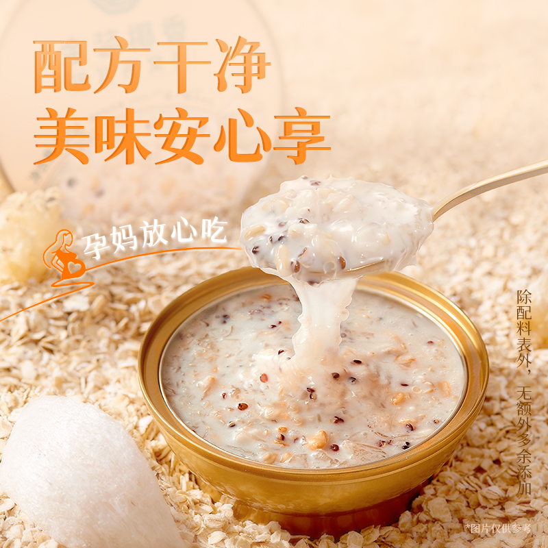 滋时燕窝粥即食银耳速食营养代餐送中秋节礼盒官方正品孕妇花胶粥 - 图3