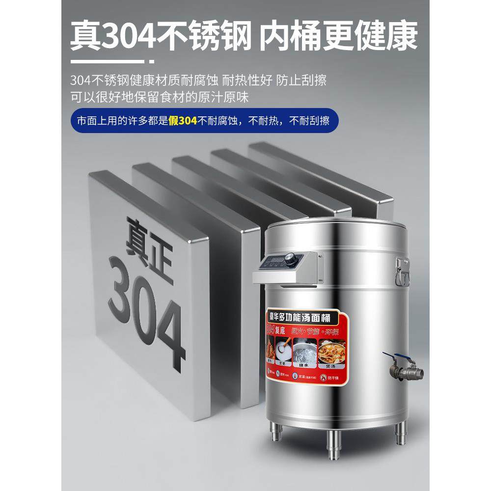 商用煮面炉电热智能定时预约变频多功能卤肉熬汤煲粥麻辣烫高汤桶,淘宝优惠券,粉丝福利购,淘宝优惠卷