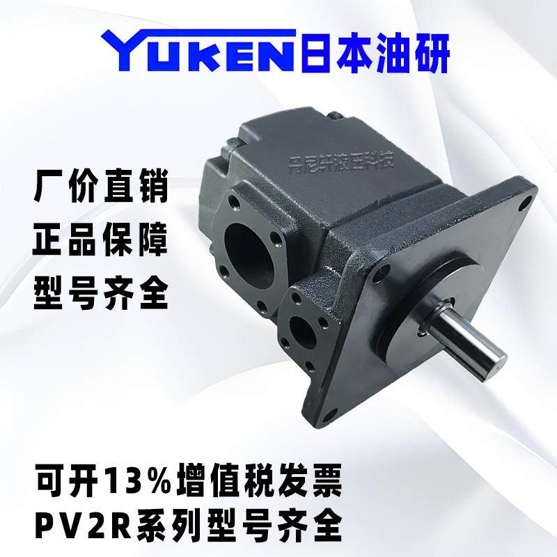 YUKEN油研叶片泵单泵PV2R1-2-3-4双联泵SPV2R12-/R23-R43-R42-R33 - 图1