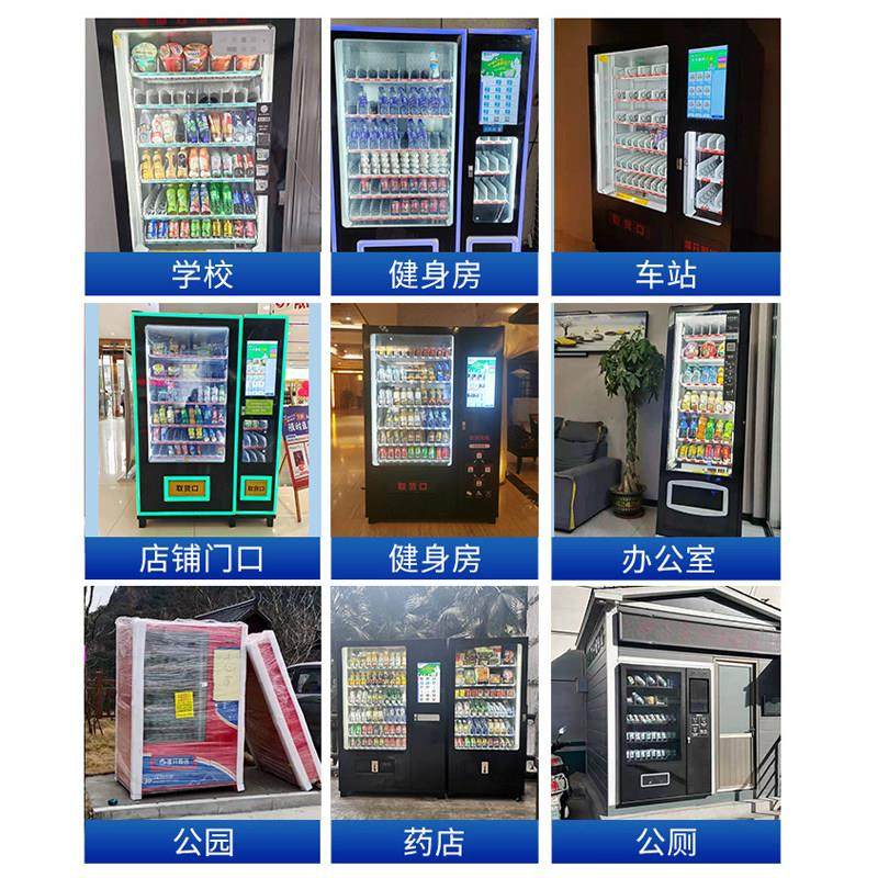 致科自动售货机自助售卖机24小时饮料零食无人贩卖机店智能商用,淘宝优惠券,粉丝福利购,淘宝优惠卷