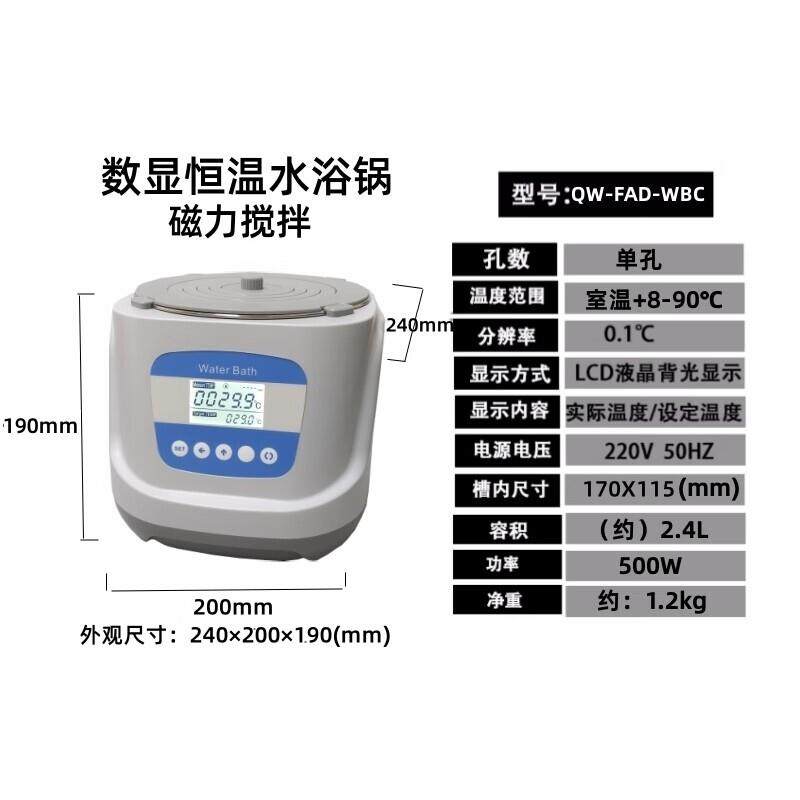 齐威恒温水浴锅实验室加热器防干烧不锈钢单孔电热数显可定时温奶,淘宝优惠券,粉丝福利购,淘宝优惠卷