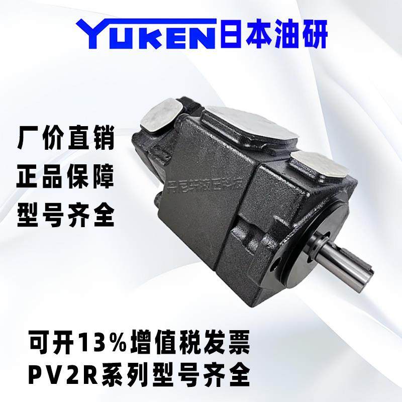 YUKEN油研叶片泵单泵PV2R1-2-3-4双联泵SPV2R12-/R23-R43-R42-R33 - 图3