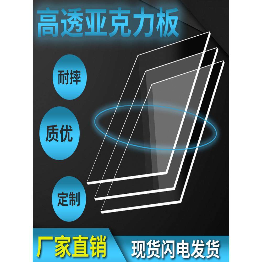 深圳高透明亚克力板Pc有机玻璃隔断3 4 5 6 8 10-300mm加工定制 - 图2
