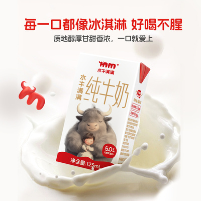 水牛满满A2β酪蛋白5.0g