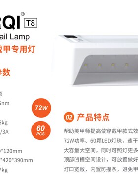大功率72w美甲光疗灯速干穿戴甲专用双手甲油胶烘干机美甲光疗灯