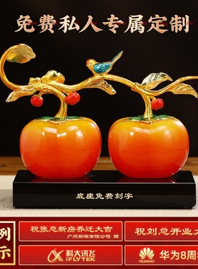 柿柿如意柿子摆件琉璃工艺品客厅玄关办公室酒柜装饰乔迁新居礼物