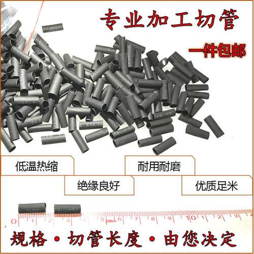 包邮2倍热缩管绝缘套管电线电缆护线管软热缩套管直径16mm-150mm - 图2