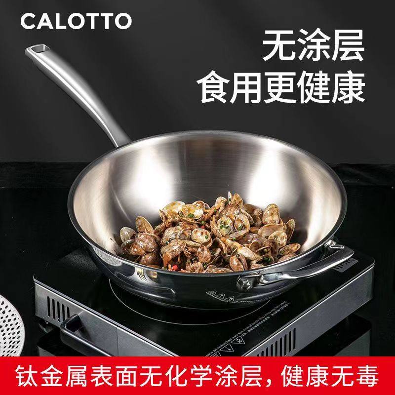 卡洛图纯钛不锈钢炒锅无涂层少油烟不粘锅家用锅具电磁炉燃气通用,淘宝优惠券,粉丝福利购,淘宝优惠卷