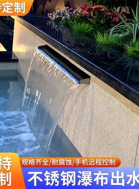 不锈钢瀑布叠水景观出水口