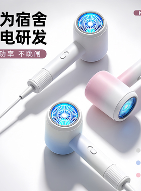 德国电吹风机速干宿舍用学生专用