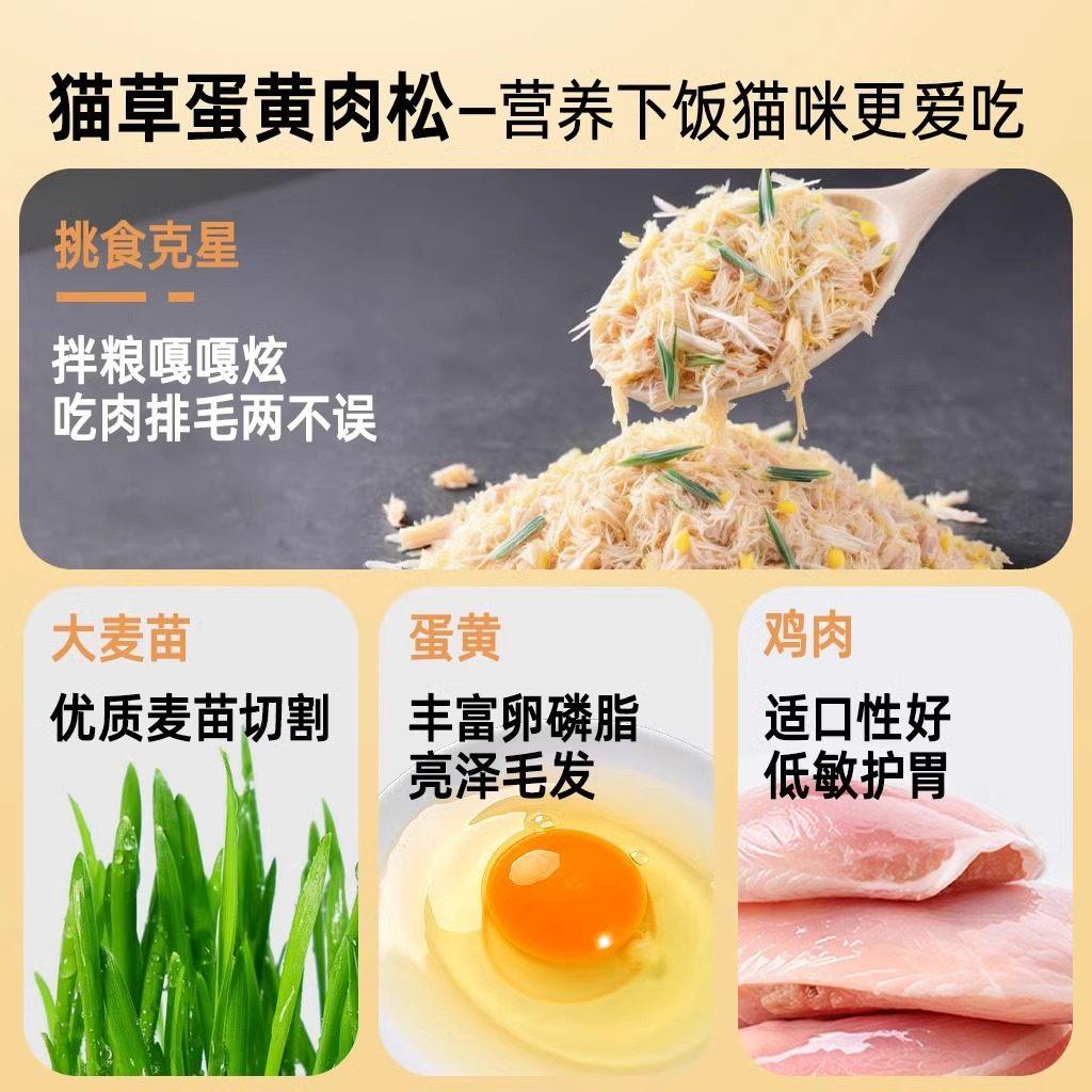 猫零食猫草蛋黄肉松冻干鸡肉松猫薄荷营养猫咪磨牙棒宠物零食猫草,淘宝优惠券,粉丝福利购,淘宝优惠卷