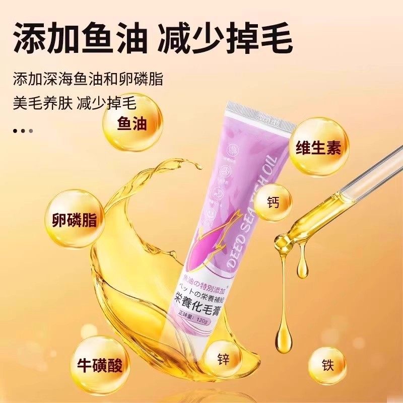 猫用鱼油化毛膏猫咪专用去毛球增肥补钙零食用品成幼猫维生素120g,淘宝优惠券,粉丝福利购,淘宝优惠卷