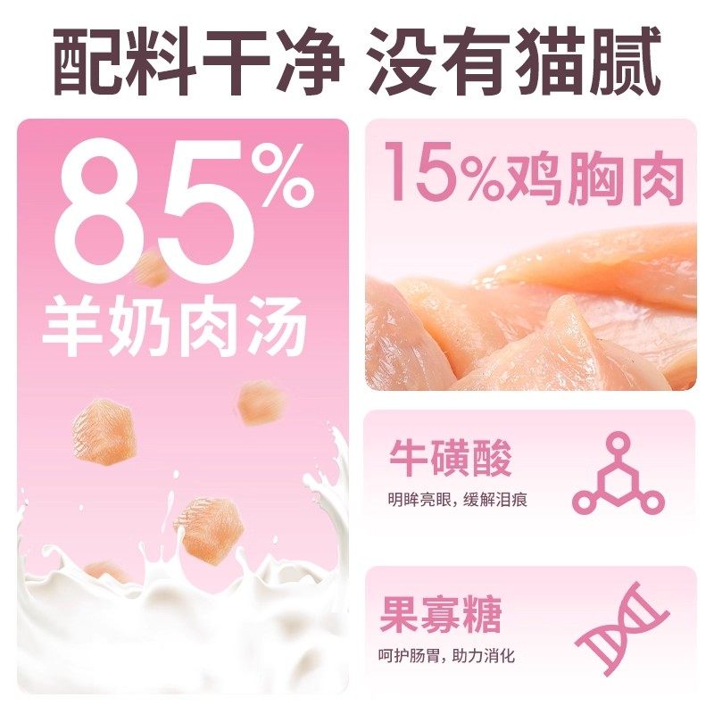 猫罐头猫咪零食羊奶鸡肉罐头猫零食猫粮宠物羊奶补水补充营养汤罐,淘宝优惠券,粉丝福利购,淘宝优惠卷