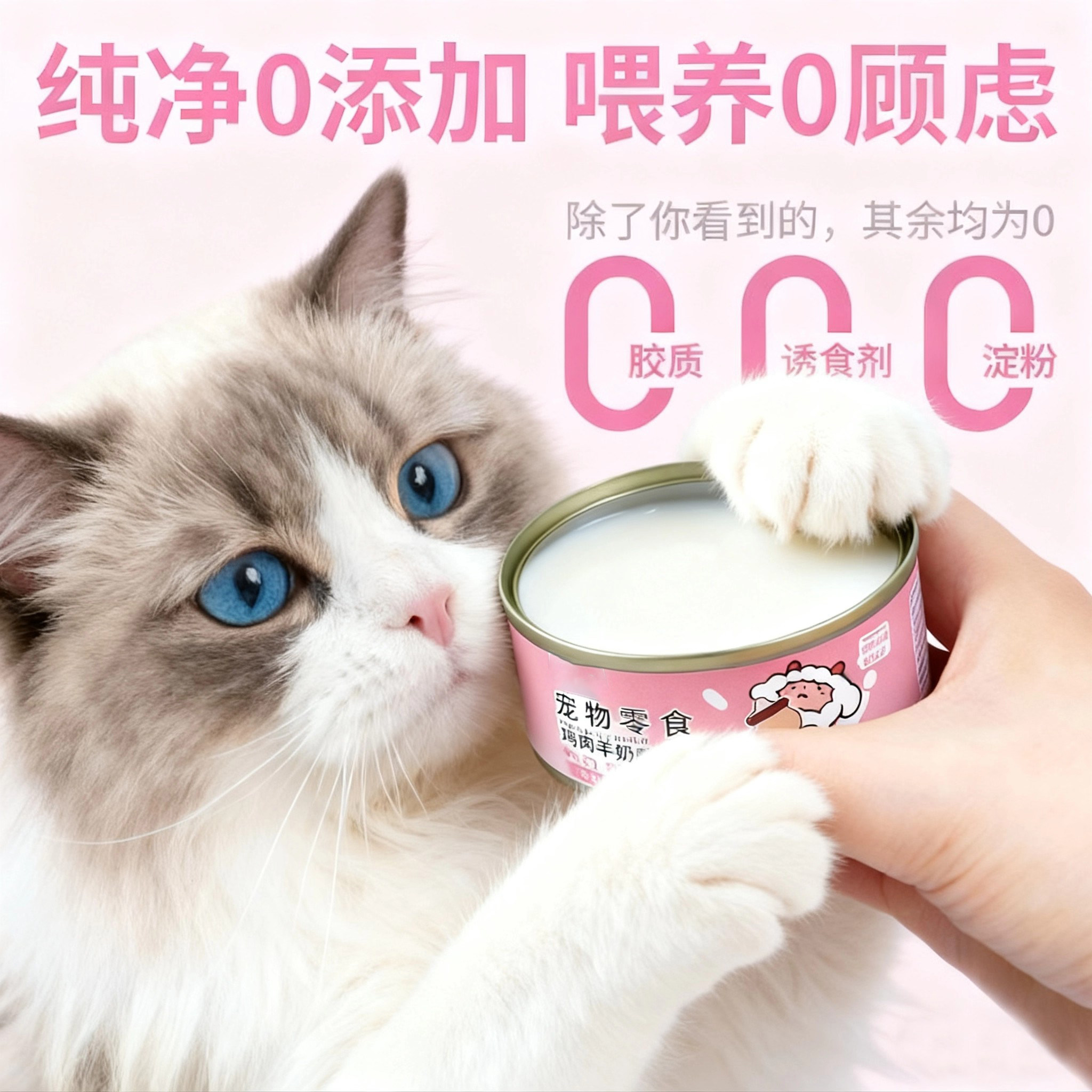 猫罐头猫咪零食羊奶鸡肉罐头猫零食猫粮宠物羊奶补水补充营养汤罐,淘宝优惠券,粉丝福利购,淘宝优惠卷