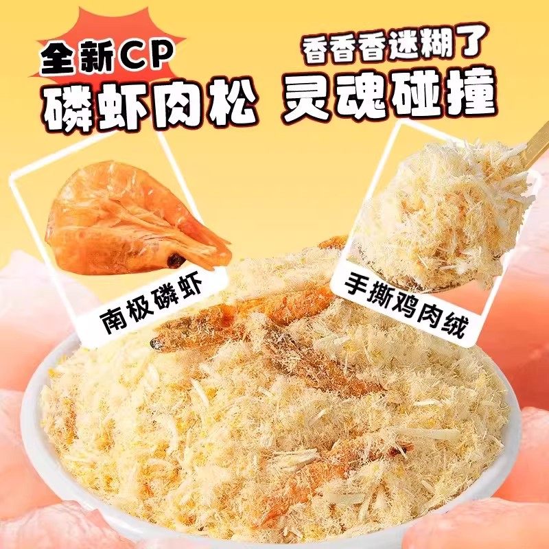 拌饭鸡肉松猫冻干零食猫粮伴侣蛋黄磷虾肉松冻干营养美味猫咪零食,淘宝优惠券,粉丝福利购,淘宝优惠卷