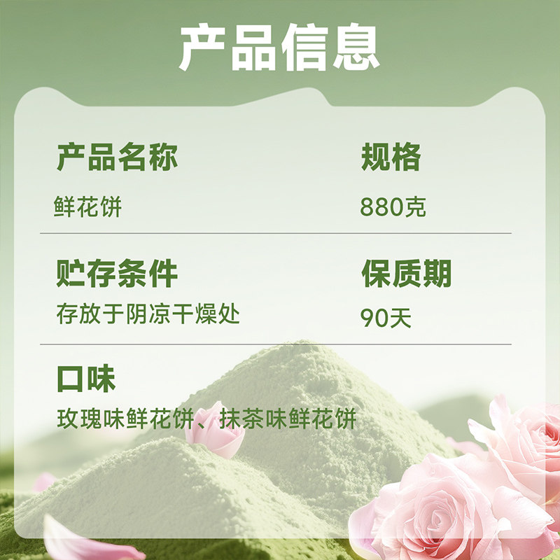 【天猫U先】味滋源玫瑰鲜花饼抹茶云南特产零食传统糕点心正宗,淘宝优惠券,粉丝福利购,淘宝优惠卷