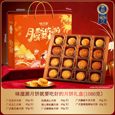 【12饼8味】月满中秋大礼盒720g