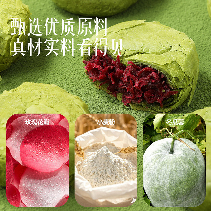 【天猫U先】味滋源玫瑰鲜花饼抹茶云南特产零食传统糕点心正宗,淘宝优惠券,粉丝福利购,淘宝优惠卷