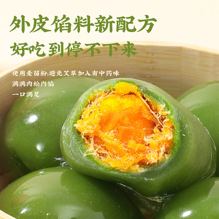 味滋源青团艾草新鲜豆沙蛋黄肉松独立包装糯米糍粑小丸子清明团子