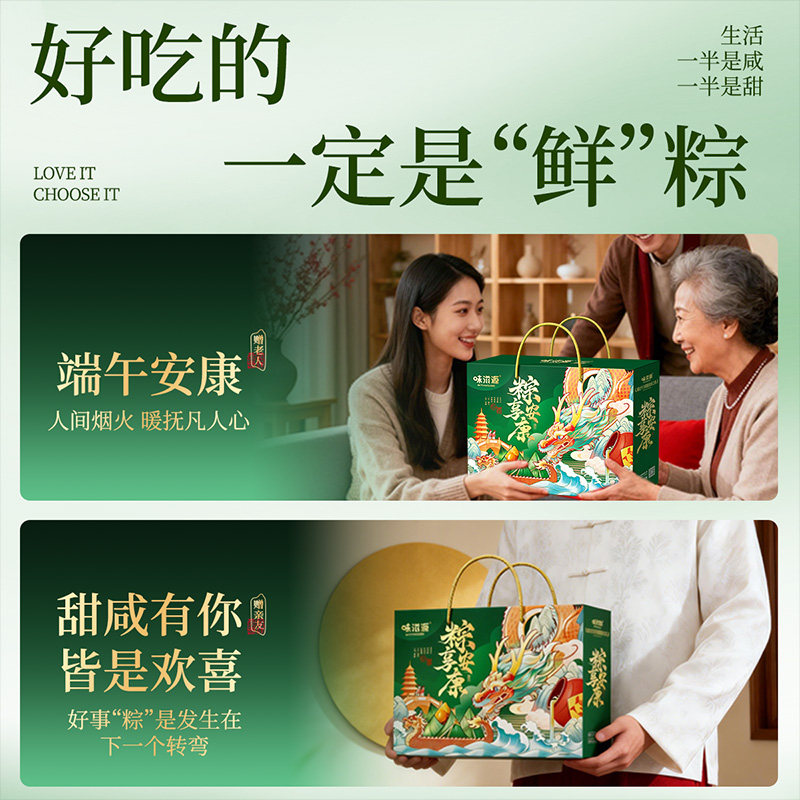 【直播热销】味滋源粽子端午节特产团购送礼