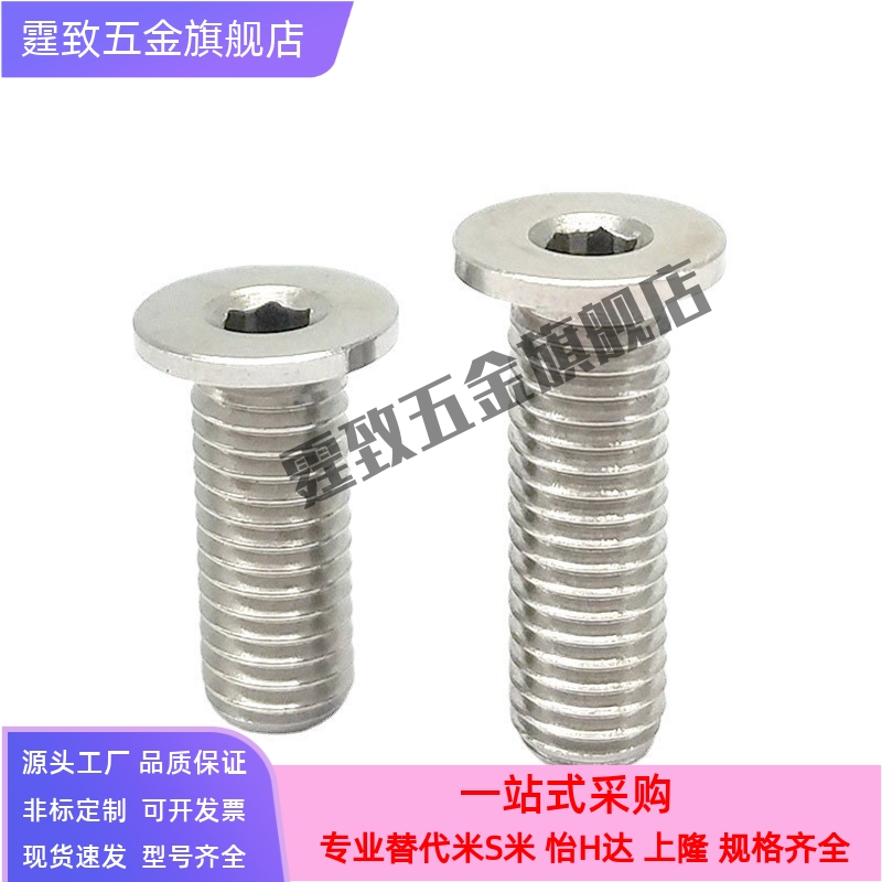 CBSM极低头CBSS内六角螺栓CBSTS2.5/3/4-5/6/8/10/12/14/16/18/20 - 图2