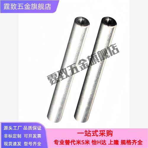 E-SCD22-D6-L20-M3经济型导向轴 一端内螺纹型 标准型 - 图1