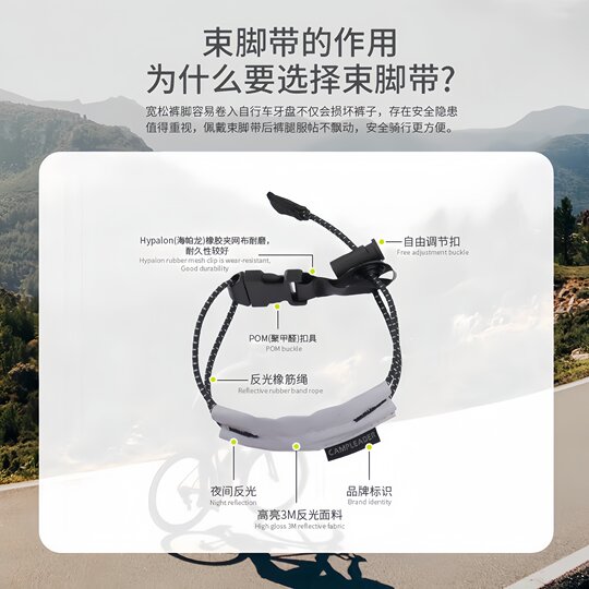 2025 New Cycling Reflective Cable Tie Pants Belt for Night Cycling